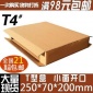 T4型纸箱/包装盒/飞机盒/小开口盒/纸箱定做/纸盒/盒子/打包扁盒