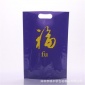 厂家定制福袋透明手提袋自立自封印刷食品塑料包装袋