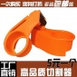 厂家塑料优质胶带切割器/铁质胶带封箱器加长胶带割断器5.5cm
